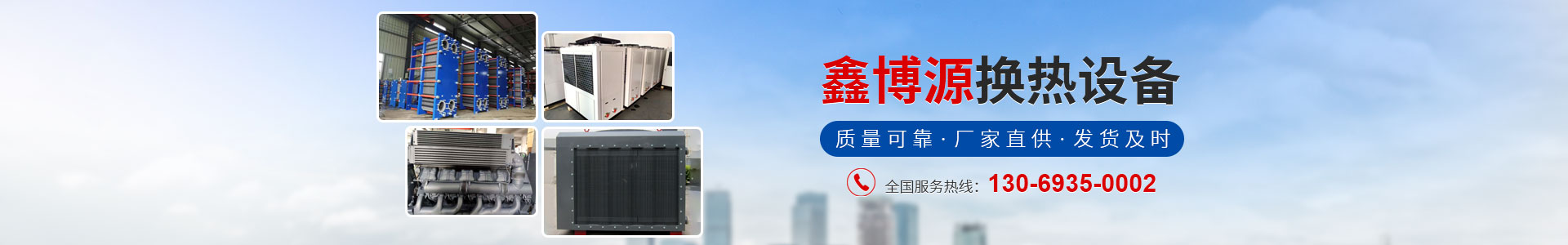 发动机散热器-液压油散热器-制冷机-风冷散热器-水冷散热器-新乡市鑫博源换热设备有限公司